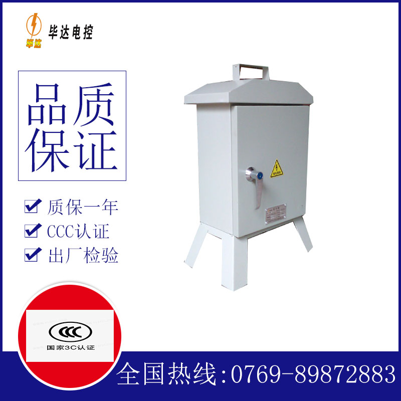 万荣临时配电箱